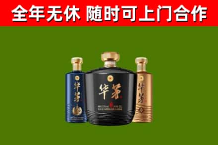图木舒克烟酒回收华茅酒.jpg