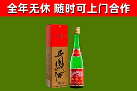 图木舒克烟酒回收西凤酒绿瓶.jpg