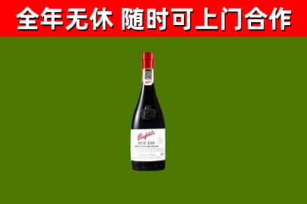 图木舒克烟酒回收奔富红酒.jpg